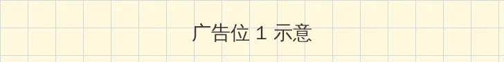 御龙在天绑金 顶部横幅广告位